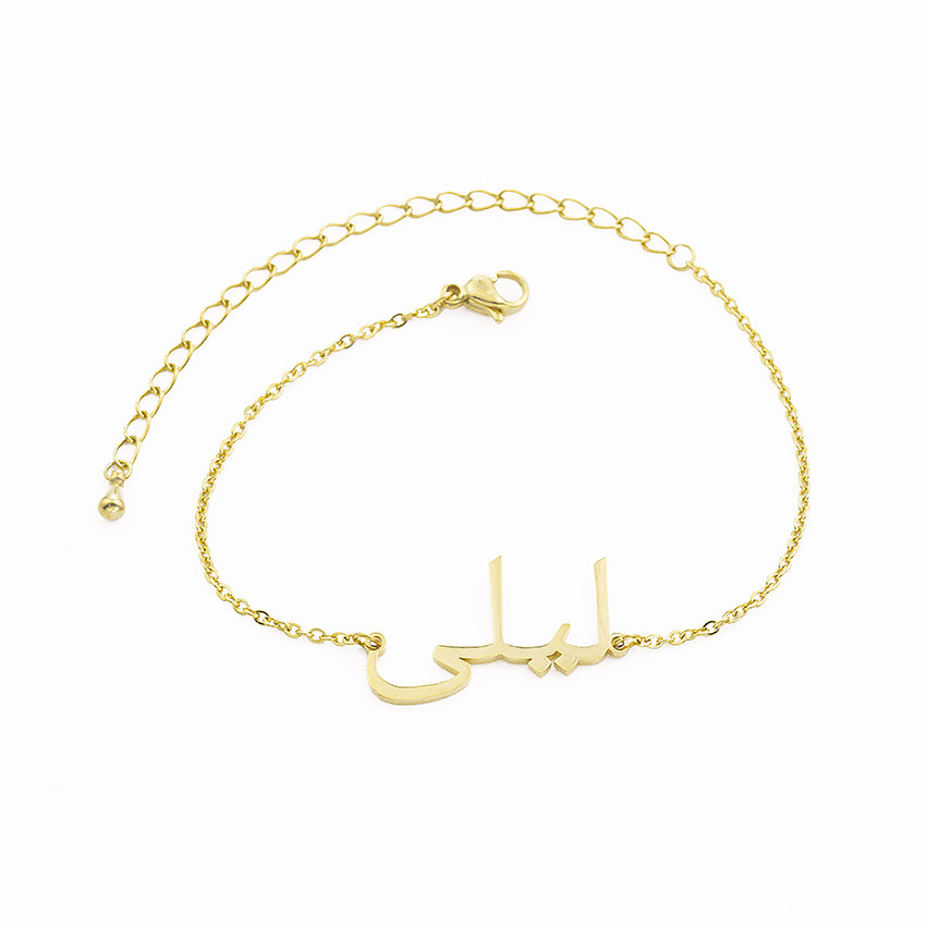 Custom-Arabic-Name-Bracelet-Is