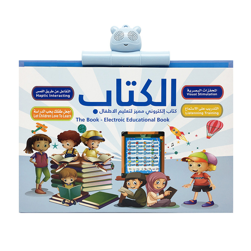 Arabic Electronic Books