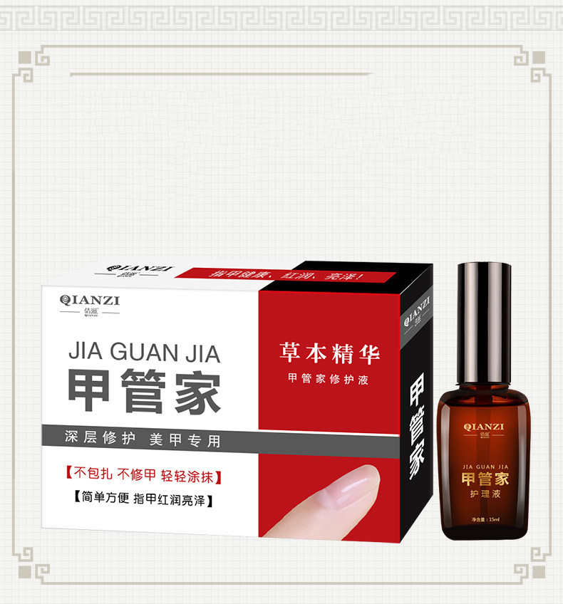 Hand Foot And Nail Repair Lotion Herbal CJdropshipping