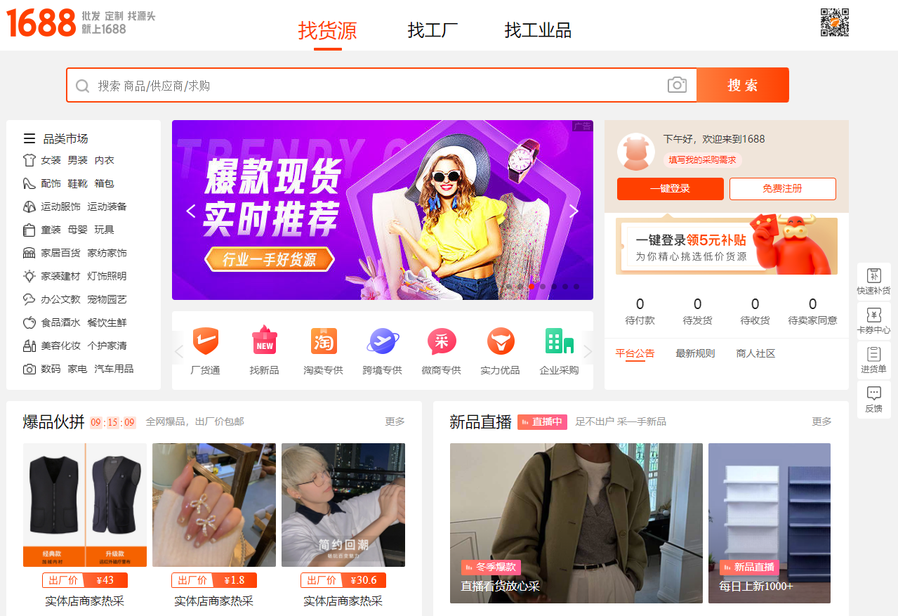 Salida hacia Caballo Antibióticos Los 9 principales sitios web mayoristas chinos - CJ Dropshipping